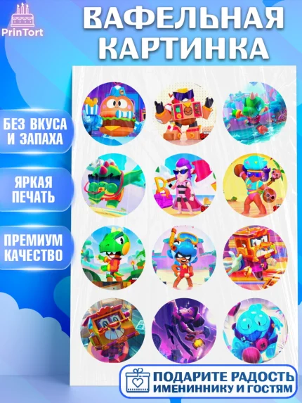 Вафельная картинка, Бравл Старс, Brawl Start, Девочка, День рождения, арт. PT225921