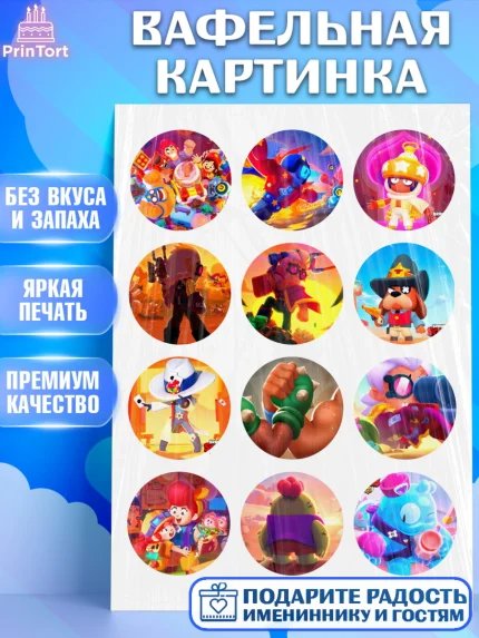 Вафельная картинка, Бравл Старс, Brawl Start, Девочка, День рождения, арт. PT225922