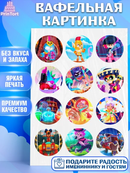 Вафельная картинка, Бравл Старс, Brawl Start, Девочка, День рождения, арт. PT225923