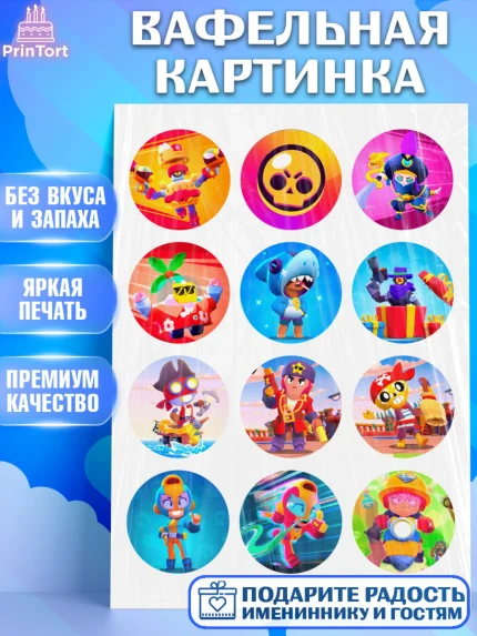 Вафельная картинка, Бравл Старс, Brawl Start, Девочка, День рождения, арт. PT225924