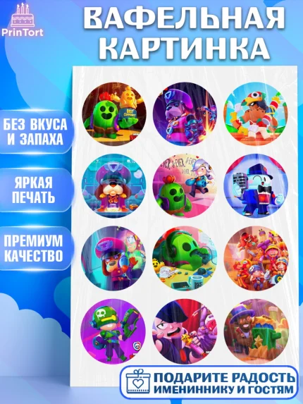 Вафельная картинка, Бравл Старс, Brawl Start, Девочка, День рождения, арт. PT225925