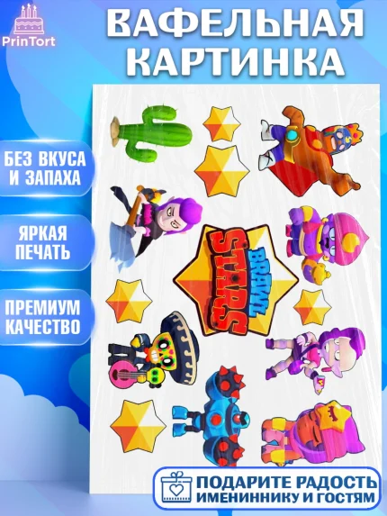 Вафельная картинка, Бравл Старс, Brawl Start, Девочка, День рождения, арт. PT225926