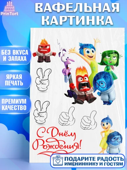 Вафельная картинка, Головоломка, Девочка, День рождения, арт. PT225953