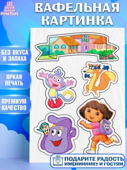 Вафельная картинка, Даша-путешественница, Девочка, День рождения, арт. PT225959
