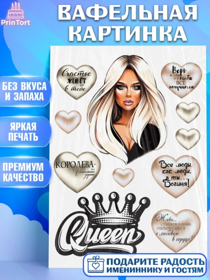 Вафельная картинка, Девушка, Девочка, День рождения, арт. PT225968