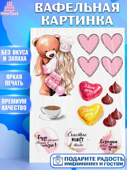 Вафельная картинка, Девушка, Девочка, День рождения, арт. PT225982