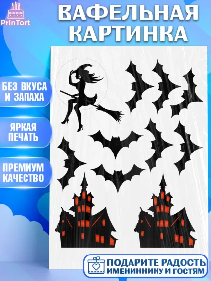 Вафельная картинка, Девушка, Девочка, День рождения, арт. PT225993