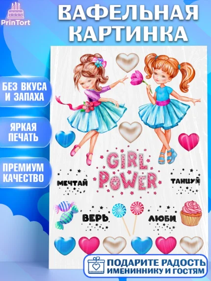 Вафельная картинка, Дочка, Девочке, Девочка, День рождения, арт. PT226017