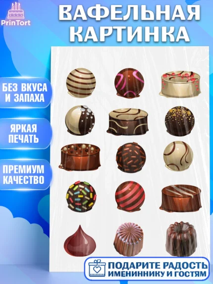 Вафельная картинка, Конфеты, Девочка, День рождения, арт. PT226039