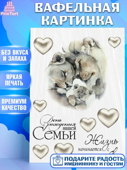 Вафельная картинка, Мужчина, Мальчик, День рождения, арт. PT226089