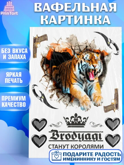Вафельная картинка, Мужчина, Мальчик, День рождения, арт. PT226092