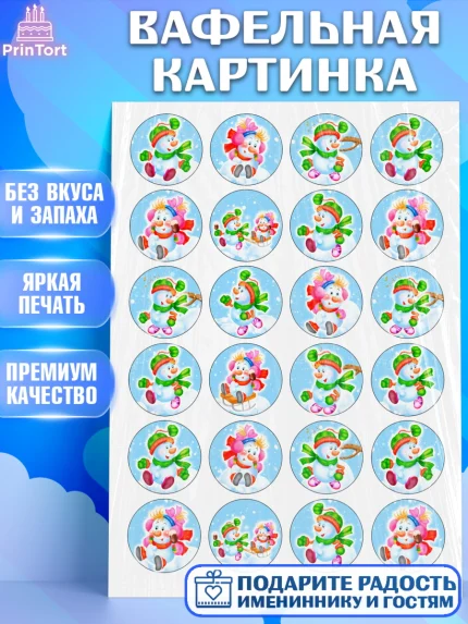 Вафельная картинка, Новый год, Девочка, арт. PT226099