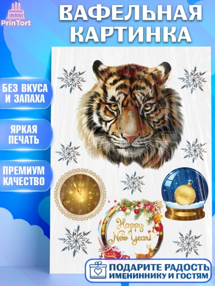 Вафельная картинка, Новый год, Девочка, арт. PT226118