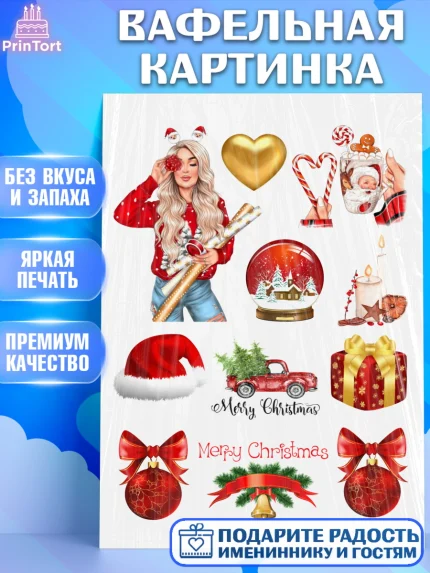 Вафельная картинка, Новый год, Девочка, арт. PT226127