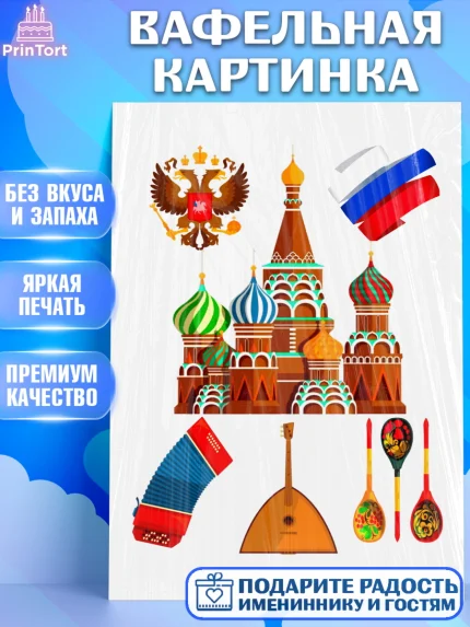 Вафельная картинка, День России, Девочка, арт. PT226181