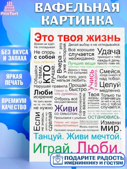 Вафельная картинка, с днем рождения, Девочка, День рождения, арт. PT226195