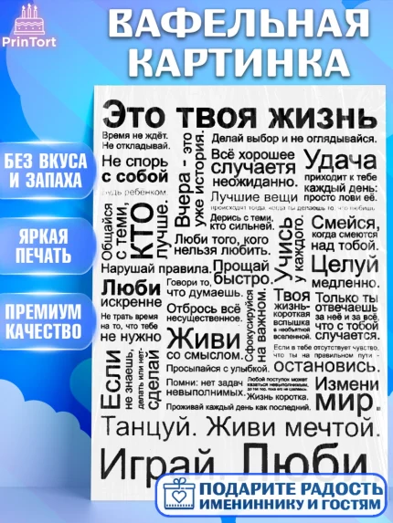 Вафельная картинка, с днем рождения, Девочка, День рождения, арт. PT226196