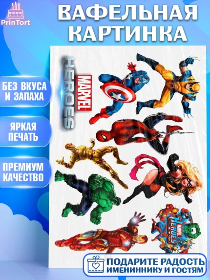 Вафельная картинка, Супергерои, Мальчик, День рождения, арт. PT226203