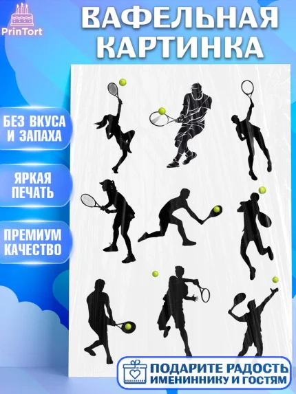 Вафельная картинка, Теннис, Девочка, День рождения, арт. PT226214