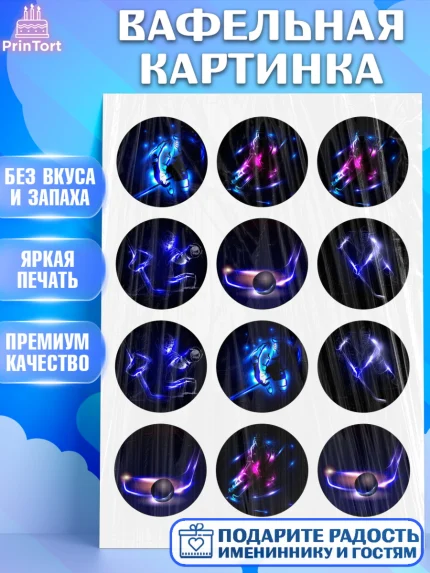 Вафельная картинка, Хоккей, Мальчик, День рождения, арт. PT226230