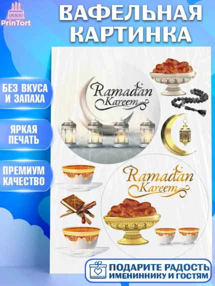 Вафельная картинка, Рамадан, Поздравления с праздником Курбан-байрам, Ислам, Девочка, Курбан-байрам, арт. PT226253