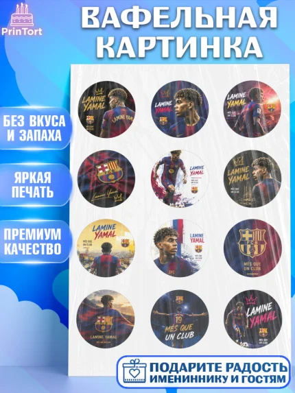 Вафельная картинка, Ламин Ямаль, Футболист Ламин Ямаль, Девочка, Без конкретного повода, арт. PT226324