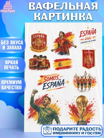 Вафельная картинка, Сборная Испании, Сборная Испании с кубком, Девочка, Без конкретного повода, арт. PT226334