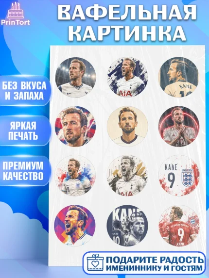 Вафельная картинка, Гари Кейн, Футболист Гари Кейн, Девочка, Без конкретного повода, арт. PT226364