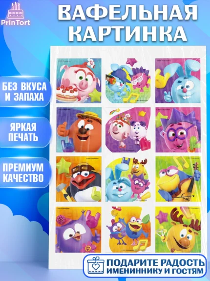 Вафельная картинка, Смешарики, герои мультфильма Смешарики, поздравления, Девочка, День рождения, арт. PT226462