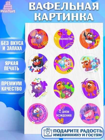 Вафельная картинка, Смешарики, герои мультфильма Смешарики, поздравления, Девочка, День рождения, арт. PT226464