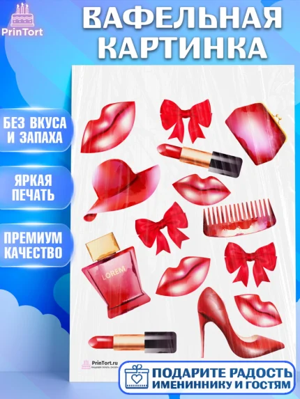 Вафельная картинка, 8 марта, Международный женский день, Девочка, Международный женский день 8 марта, арт. PT226824