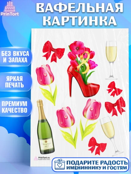 Вафельная картинка, 8 марта, Международный женский день, Девочка, Международный женский день 8 марта, арт. PT226826