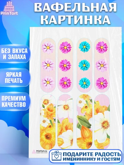 Вафельная картинка, 8 марта, Международный женский день, Девочка, Международный женский день 8 марта, арт. PT226885