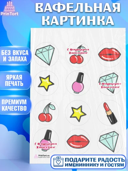 Вафельная картинка, 8 марта, Международный женский день, Девочка, Международный женский день 8 марта, арт. PT226892