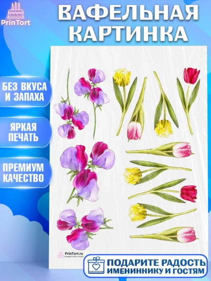 Вафельная картинка, 8 марта, Международный женский день, Девочка, Международный женский день 8 марта, арт. PT226895