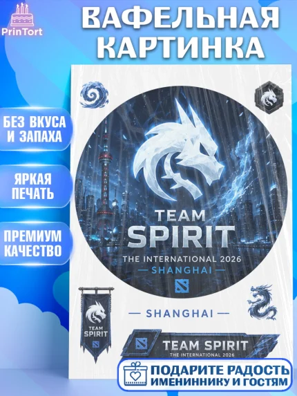 Вафельная картинка, The International, Dota 2, Мальчик, День рождения, арт. PT227380
