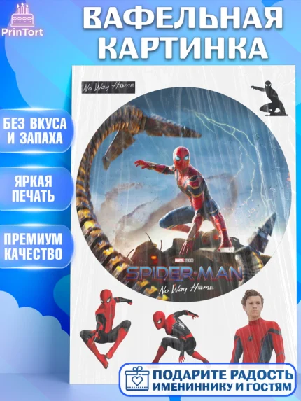 Вафельная картинка, Человек паук, Мальчик, День рождения, арт. PT227389
