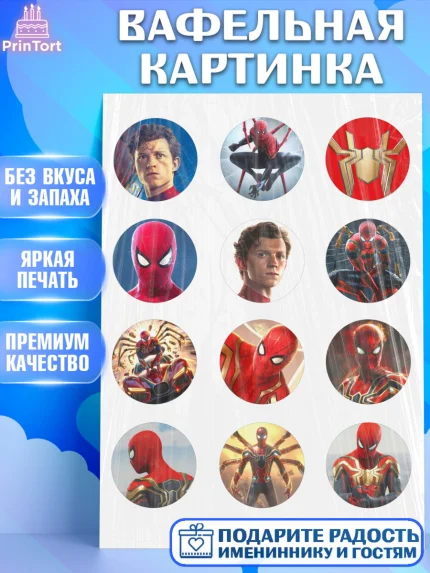 Вафельная картинка, Человек паук, Мальчик, День рождения, арт. PT227395