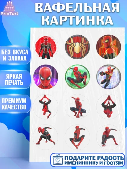 Вафельная картинка, Человек паук, Мальчик, День рождения, арт. PT227396