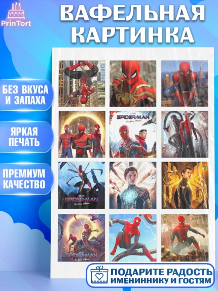 Вафельная картинка, Человек паук, Мальчик, День рождения, арт. PT227397