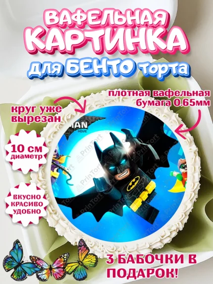 Вафельный круг для Бенто 10см, Лего Ниндзяго, Мальчик, День рождения, арт. PT300121