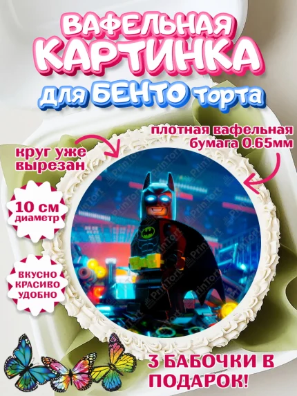 Вафельный круг для Бенто 10см, Лего Ниндзяго, Мальчик, День рождения, арт. PT300122