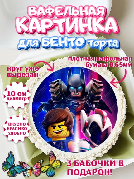 Вафельный круг для Бенто 10см, Лего Ниндзяго, Мальчик, День рождения, арт. PT300123