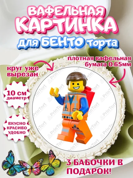 Вафельный круг для Бенто 10см, Лего Ниндзяго, Мальчик, День рождения, арт. PT300124