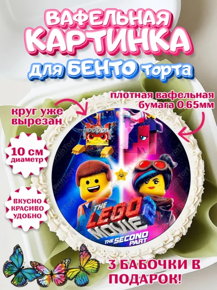 Вафельный круг для Бенто 10см, Лего Ниндзяго, Мальчик, День рождения, арт. PT300125