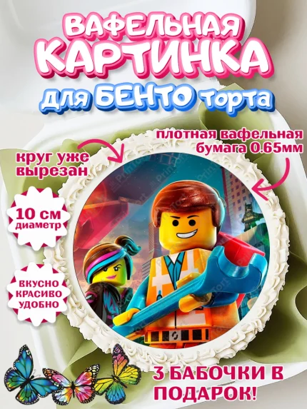 Вафельный круг для Бенто 10см, Лего Ниндзяго, Мальчик, День рождения, арт. PT300127