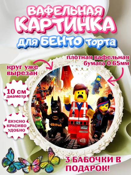 Вафельный круг для Бенто 10см, Лего Ниндзяго, Мальчик, День рождения, арт. PT300133