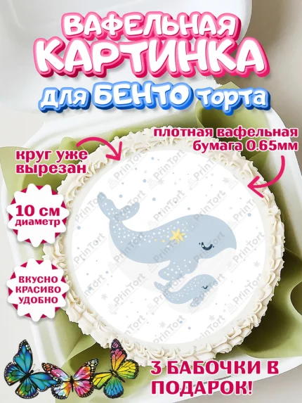 Вафельный круг для Бенто 10см, Новорожденный, Рождение мальчика, Мальчик, Рождение ребёнка, арт. PT301246