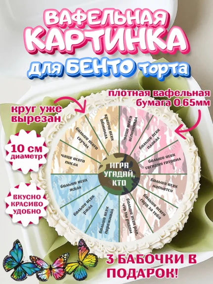 Вафельный круг для Бенто 10см, Дембель, ДМБ, Мальчик, Демобилизация, арт. PT302482