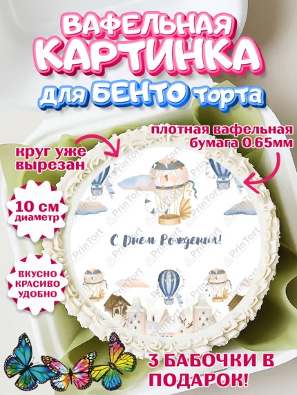 Вафельный круг для Бенто 10см, Транспорт, Машинки, Мальчик, День рождения, арт. PT302653